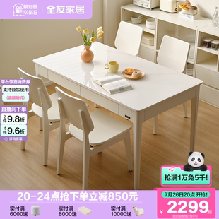 奶油风客厅玻璃餐桌家用长方形吃饭实木脚餐桌 全友家居2025新款