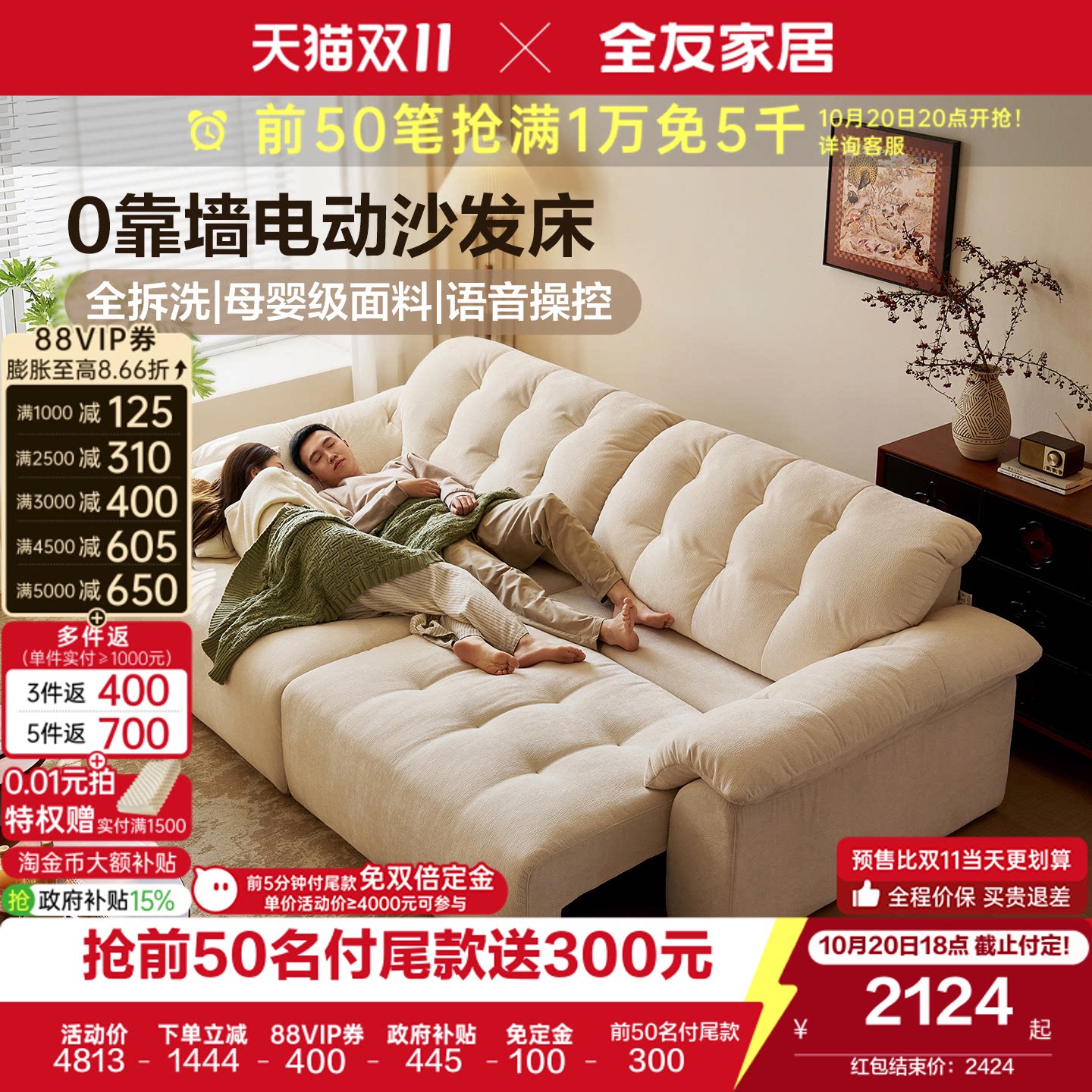全友家居奶油风雪尼尔布艺云浪沙发客厅零靠墙多功能电动沙发床