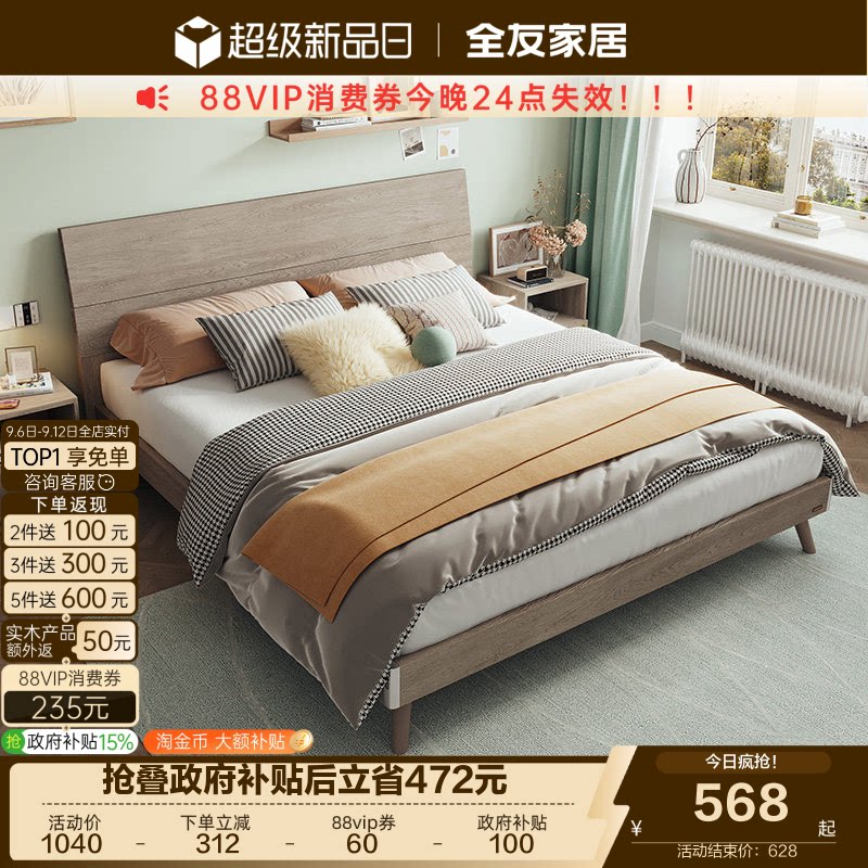 全友家居小户型卧室板式床图片
