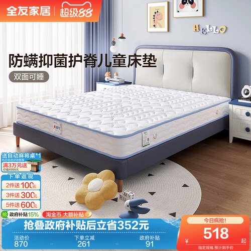 面料黄麻床垫抗菌3d全友家居
