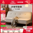 小户型客厅实木脚家具 全友家居现代简约沙发床折叠两用2026新款
