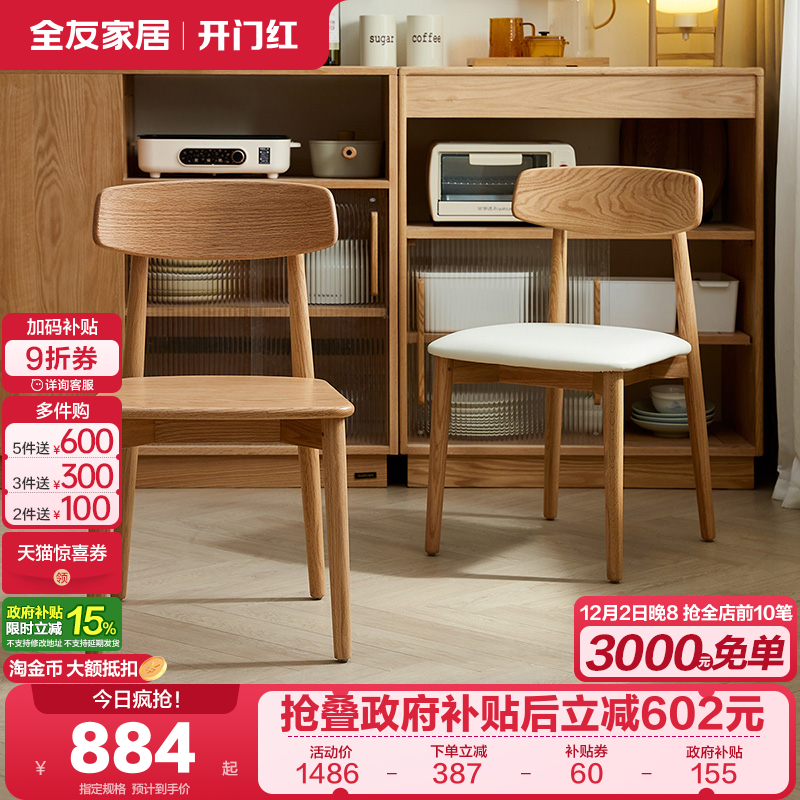 全友家居红橡木生态科技皮软包