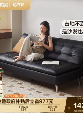 全友家居2026新款复古风客厅折叠两用沙发床小户型直排黑色沙发