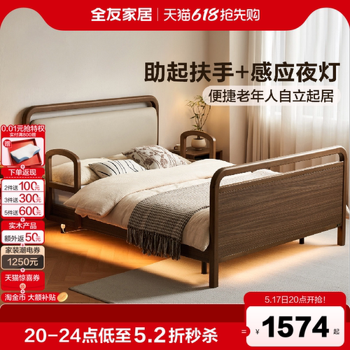 全友家居现代简约感应灯适老床