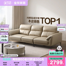 政府补贴全友家居现代极简真皮沙发2025新款客厅三人位小户型沙发