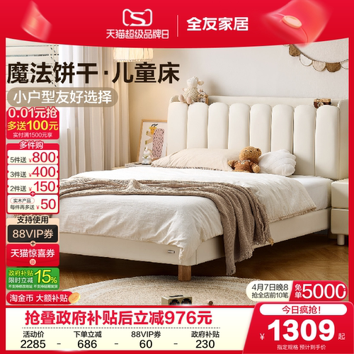 全友家居现代简约儿童饼干床