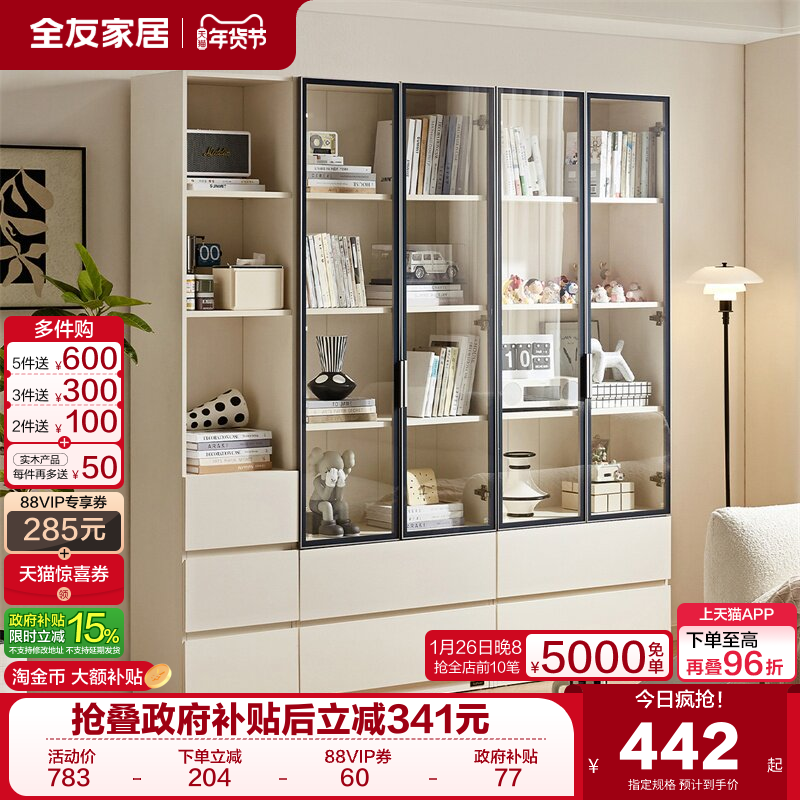 全友家居小户型客厅书房书柜靠墙带抽屉储物窄柜现代简约展示柜,住宅家具,家用陈列柜,淘宝优惠券,粉丝福利购,淘宝优惠卷