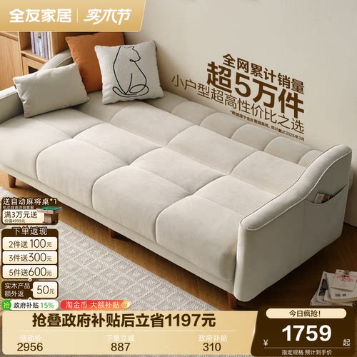 全友家居小户型布艺沙发床