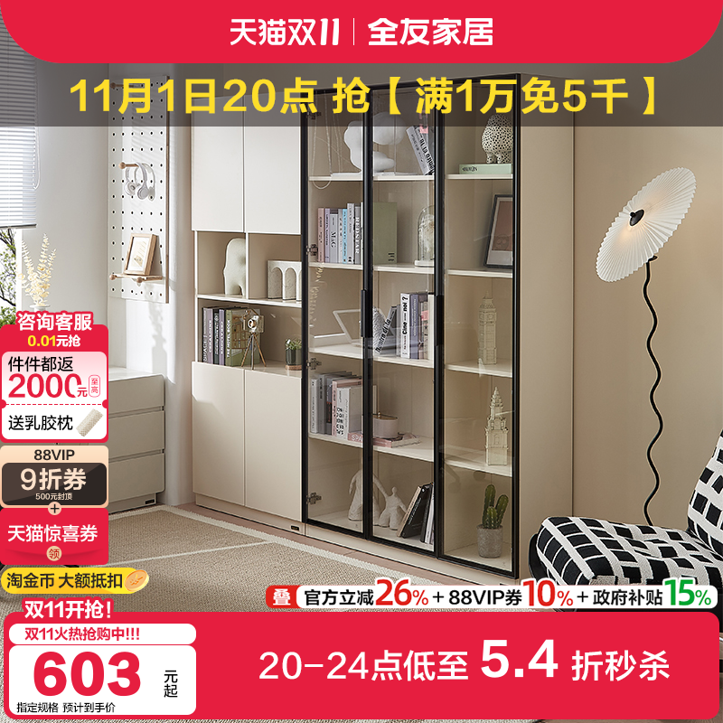 全友家居现代简约带玻璃门书柜客厅卧室书房家用靠墙收纳储物书橱