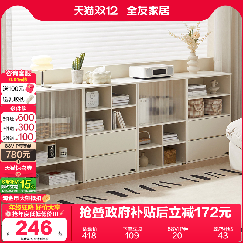 全友家居模块化储物柜