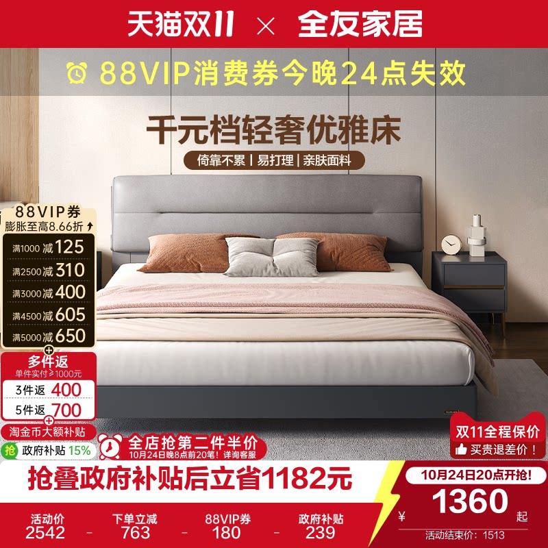全友家居现代轻奢科技布艺床主卧室家具1米8双人床储物软包大床
