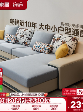 政府补贴全友家居实木框架沙发客厅l型转角科技布艺沙发可拆洗