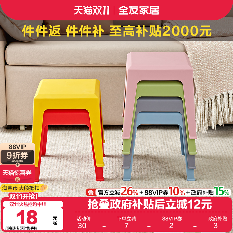 全友家居现代简约方圆凳