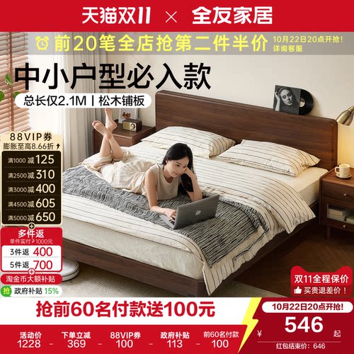 全友家居小户型卧室胡桃色高脚床