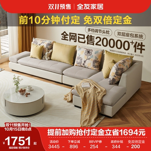 全友家居转角布艺沙发客厅家用实木框架贵妃位租房沙发靠包可拆洗
