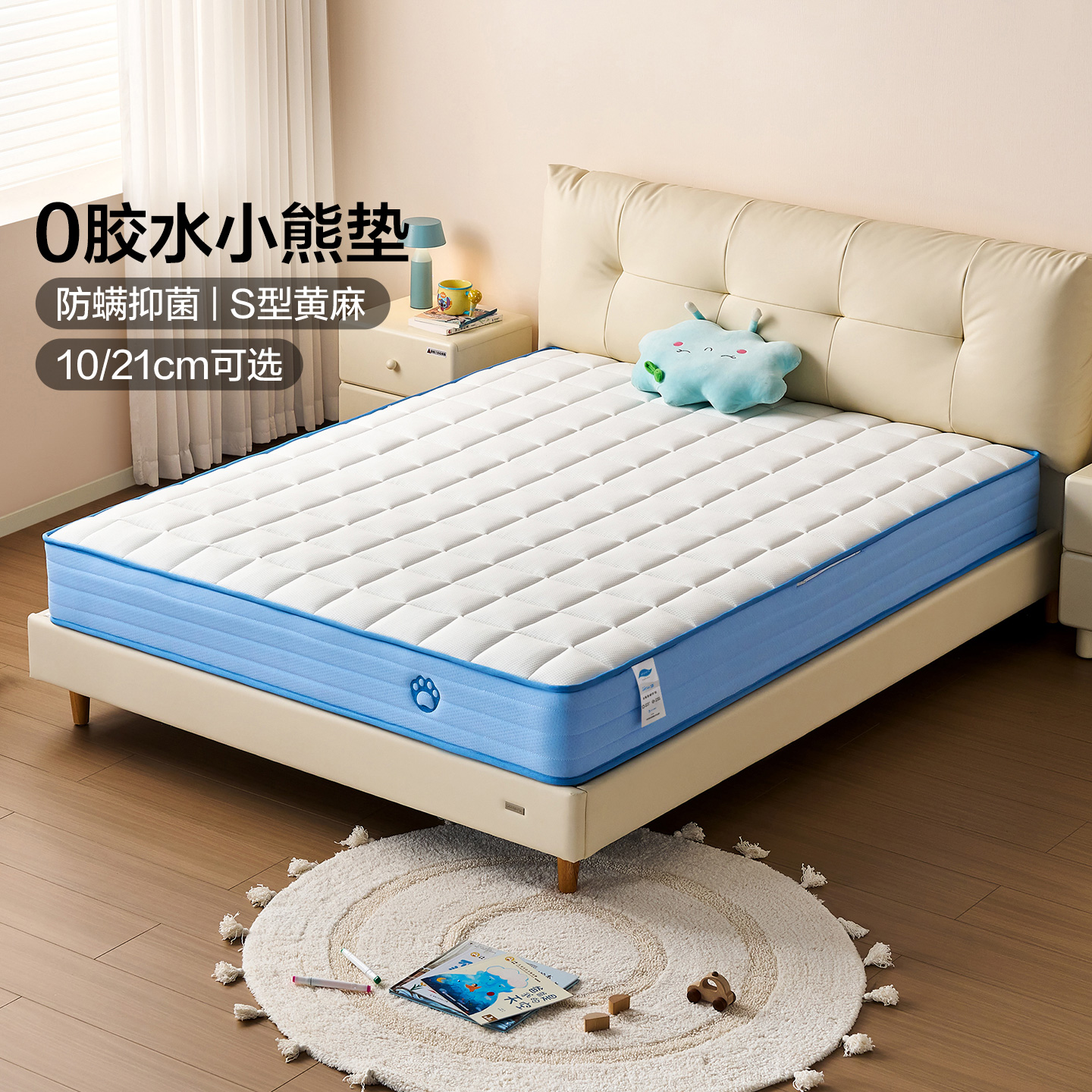 全友家居0胶水护脊儿童床垫