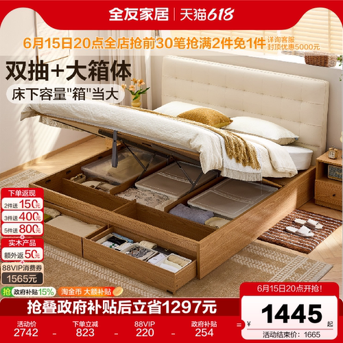 全友家居原木奶油风科技皮床