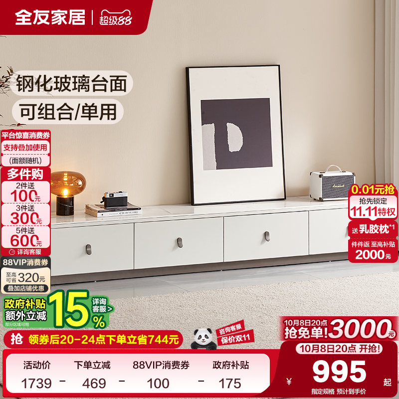 全友家居现代简约电视柜收纳储物柜一体客厅家用玻璃茶几电视机柜