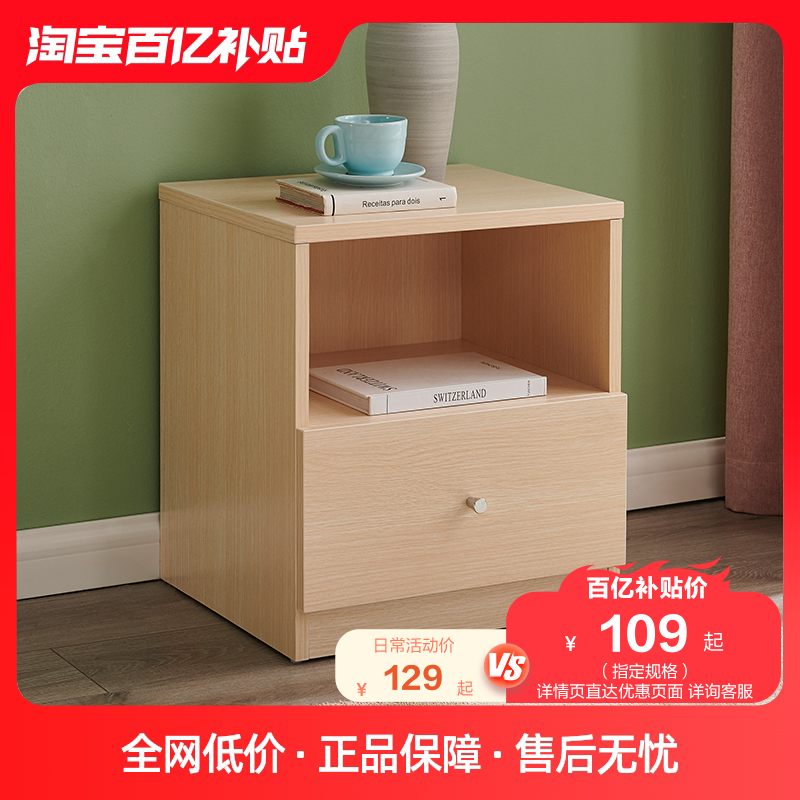 全友家居床头柜现代简约家用卧室床头储物柜收纳置物柜106302XJ属于什么档次？