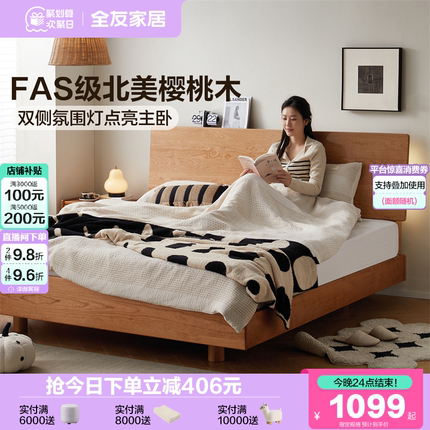 全友家居樱桃木实木床2025新款主卧室1米8双人大床北欧原木风家具