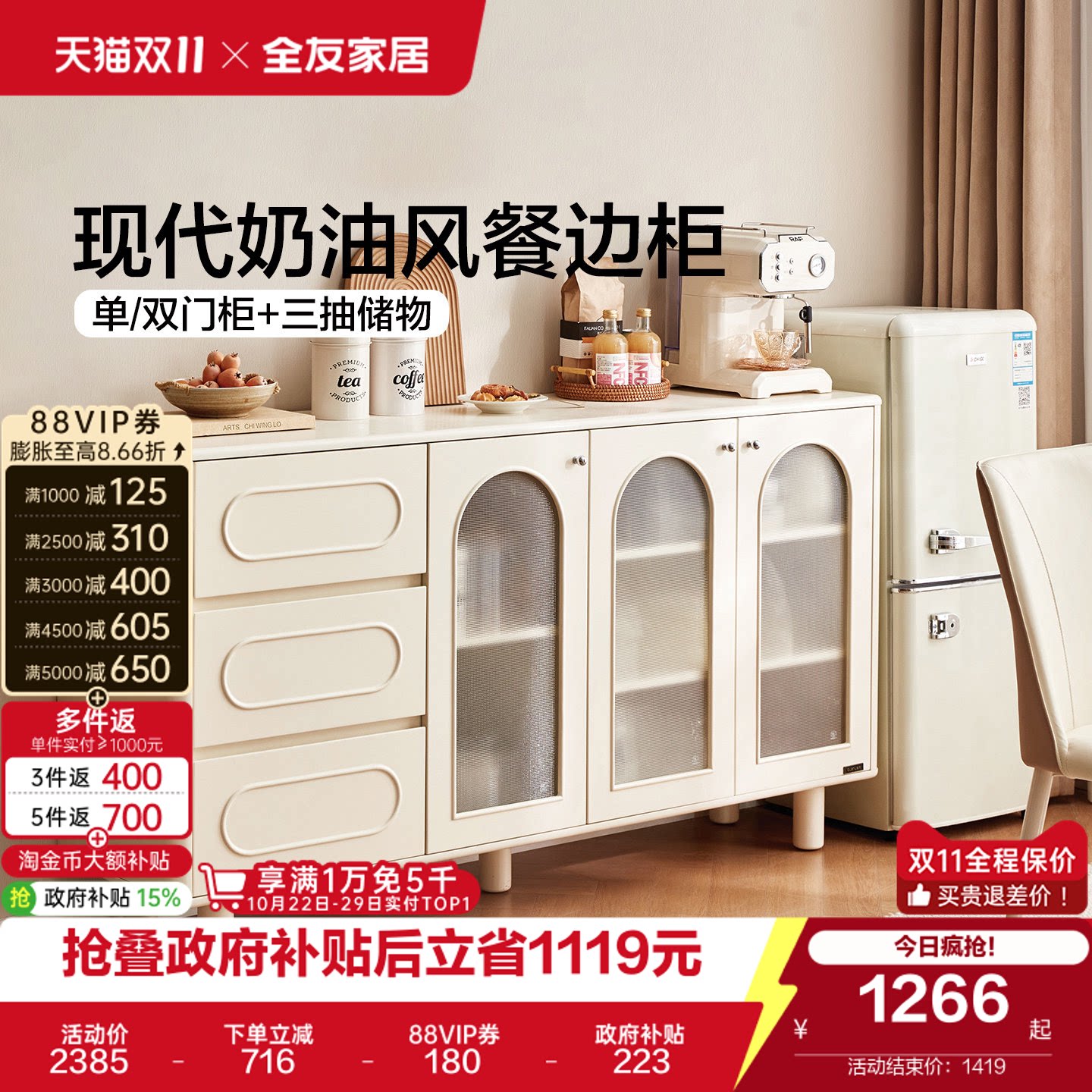 全友家居现代奶油风餐边柜靠墙一体杂物柜2026新款收纳储物柜边柜