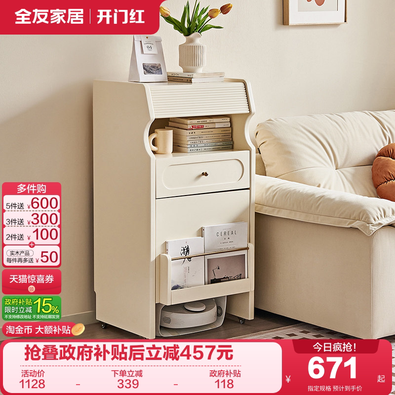政府补贴全友家居现代简约客厅阳台收纳储物柜子可移动沙发小边柜
