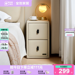 政府补贴全友家居客厅沙发边柜置物柜卧室床头柜床边小窄柜599XJ