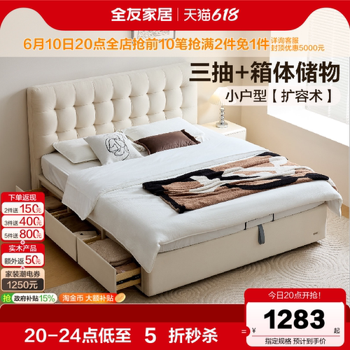 全友家居现代简约布床