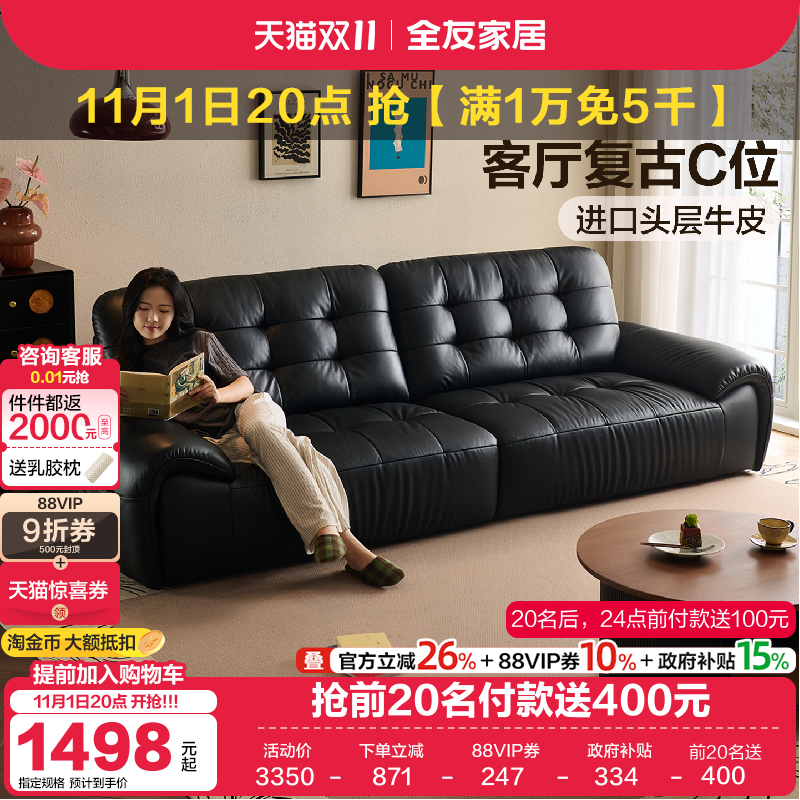 全友家居复古风客厅真皮沙发2025新款黑色沙发家具高端大气上档次