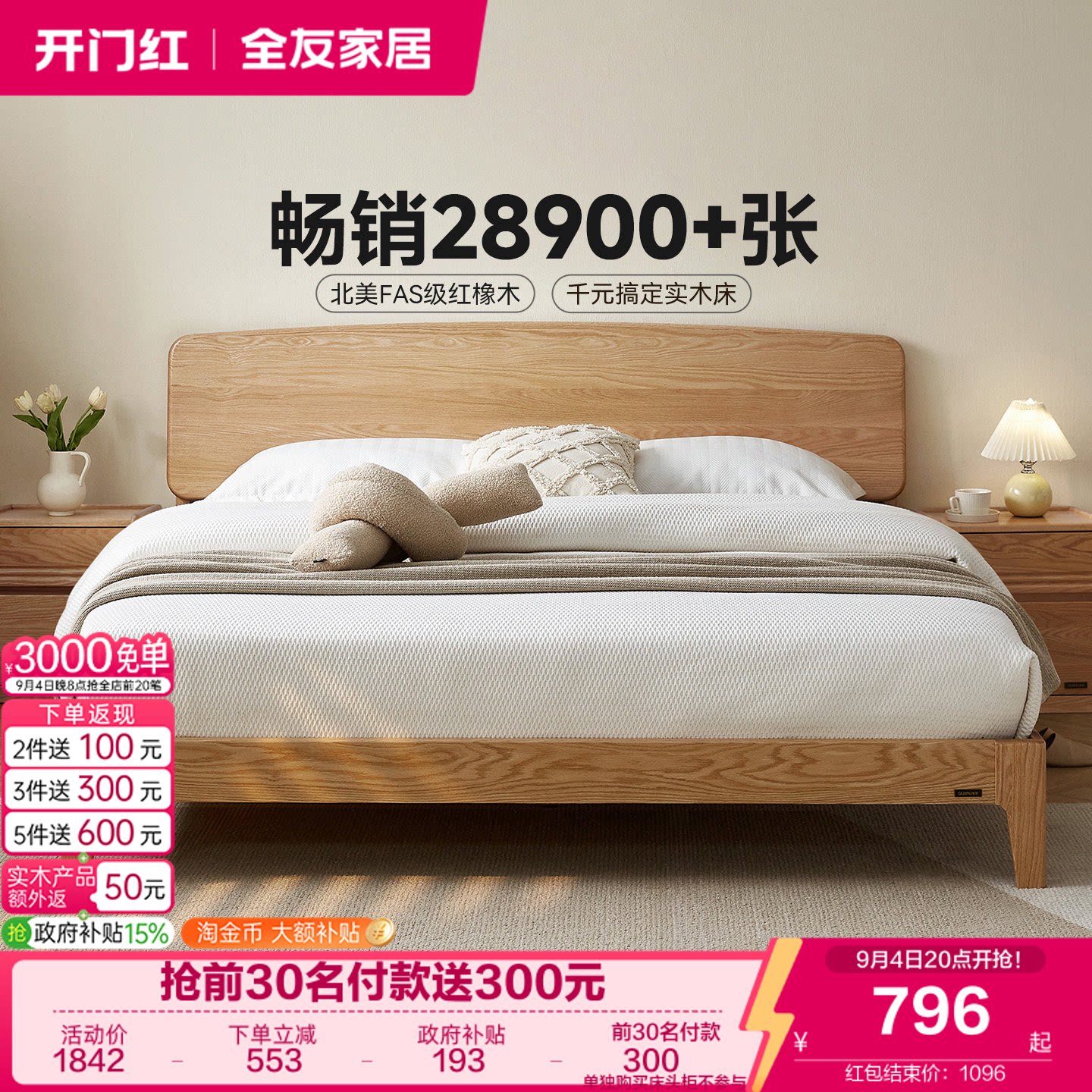 全友家居原木风橡木实木悬浮床图片