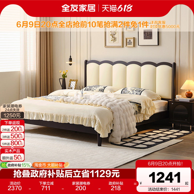 全友家居法式复古风软包皮艺床2026新款主卧室双人大床家具婚床