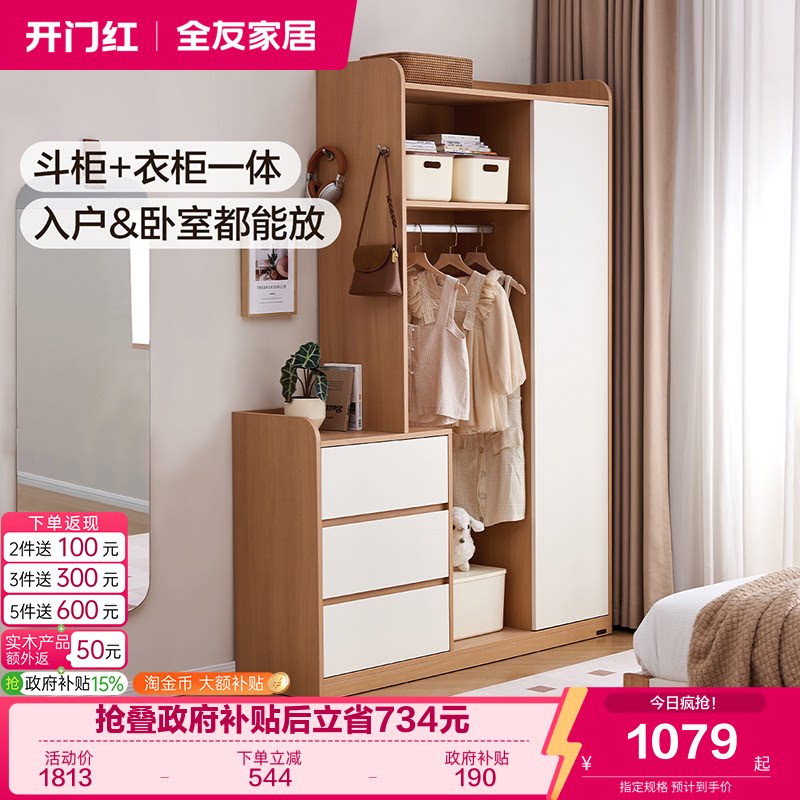 全友家居原木风组合衣柜图片