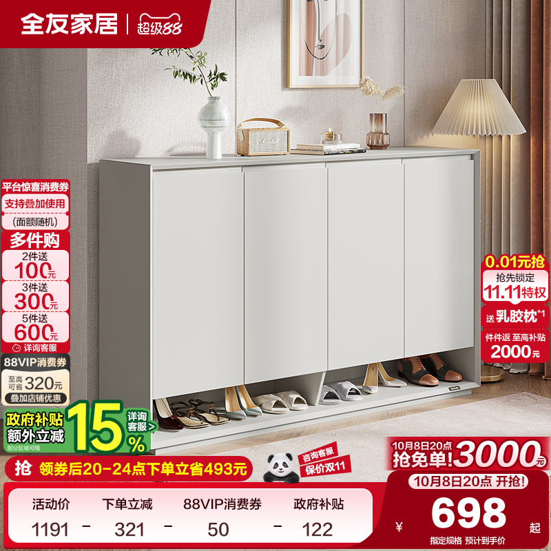 全友家居鞋柜门口家用现代简约百搭小户型入户大容量储物鞋柜新款