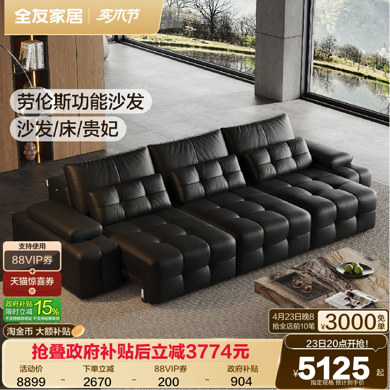 全友家居0靠墙多功能电动劳伦斯真皮沙发可伸缩变床客厅黑色沙发