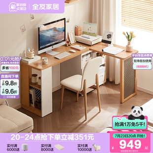 全友家居现代简约储物柜一体书桌卧室多功能伸缩旋转办公桌电脑桌