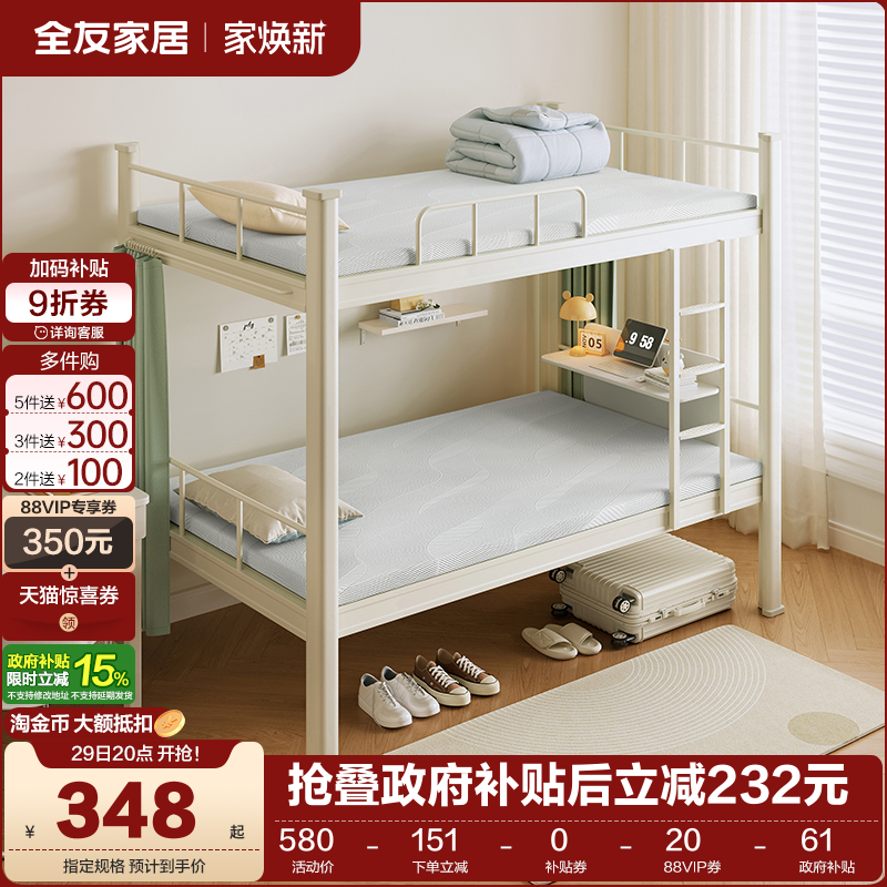 全友家居简约记忆棉床垫