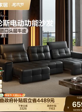全友家居2026新款电动沙发客厅意式极简黑色多功能劳伦斯真皮沙发