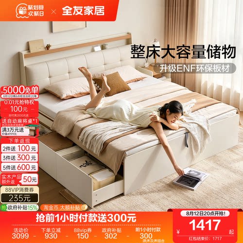 全友家居现代简约落地储物床