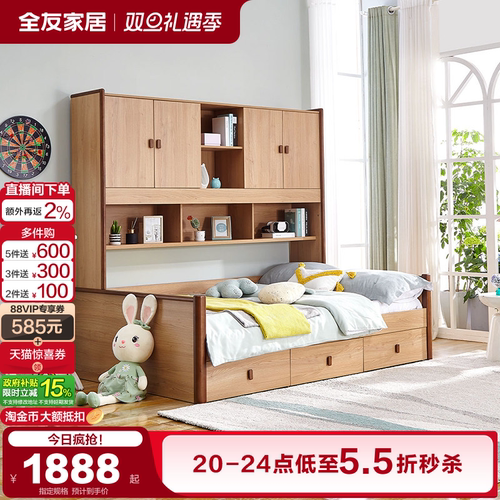 全友小户型青少年一体式储物床
