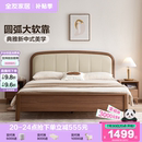 软包床主卧室乌金木纹双人床架2025新款 全友家居新中式 实木脚家具
