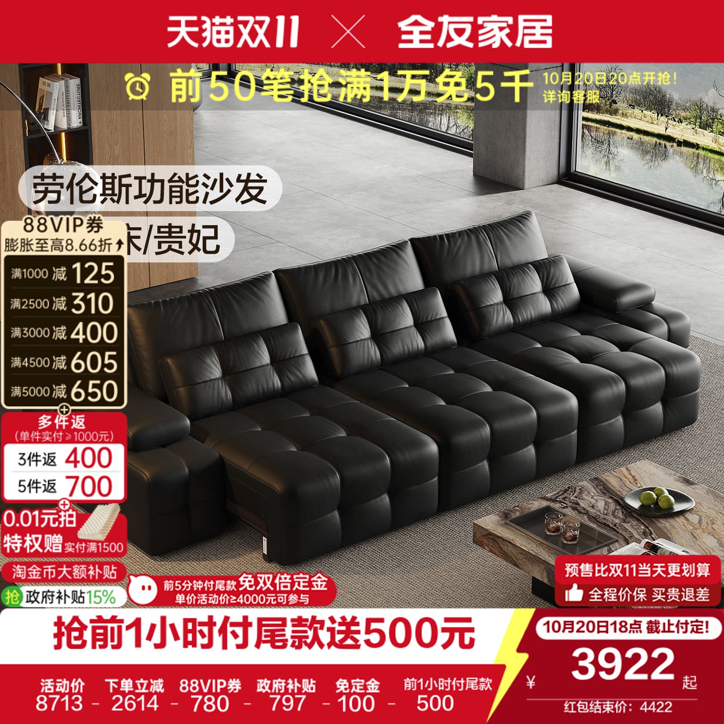 全友家居0靠墙多功能电动劳伦斯真皮沙发可伸缩变床客厅黑色沙发