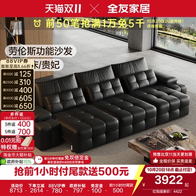 全友家居劳伦斯功能皮沙发床