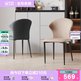 全友家居现代简约科技皮软包餐椅客厅家用轻奢靠背椅子2025新款