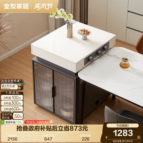 全友家居钢化玻璃岛台通配岛台