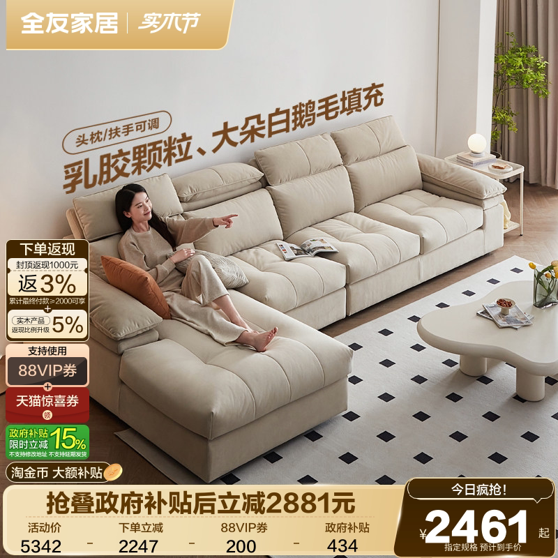 政府补贴全友家居奶油风猫抓布艺沙发可拆洗客厅新款实木框架家具