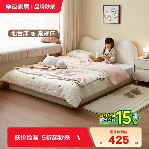 全友家居现代简约儿童床