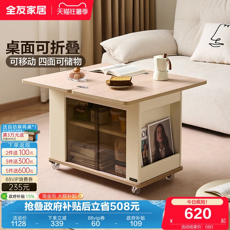 全友家居现代简约移动边几沙发阳台客厅家用2026新款折叠茶桌茶台