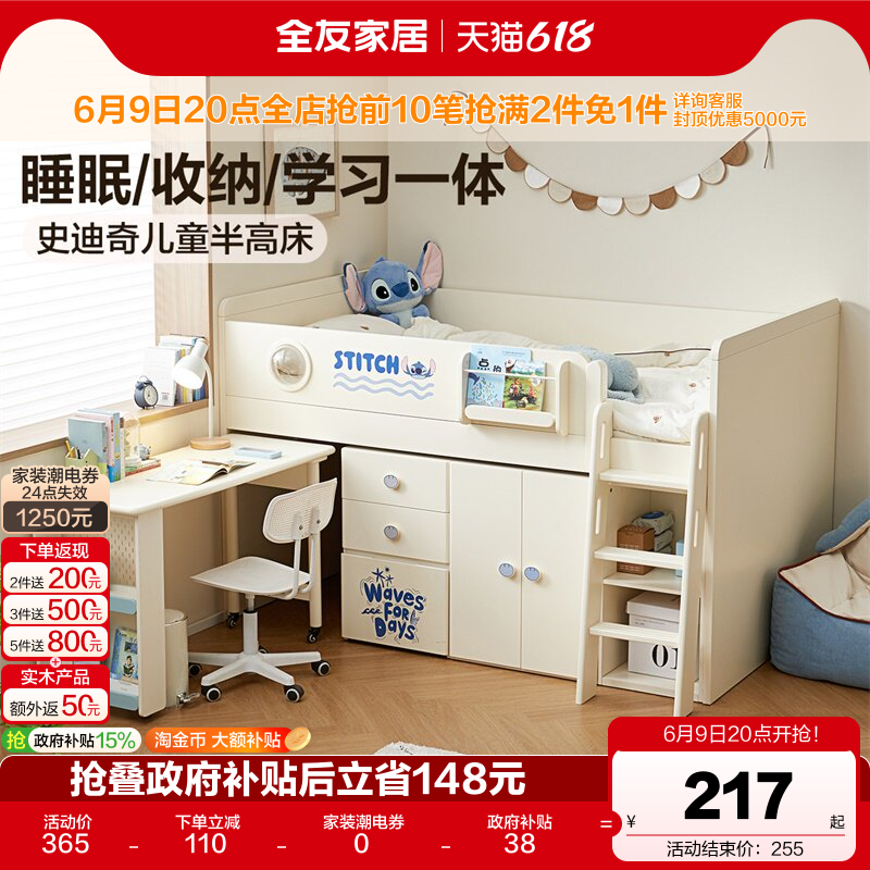 全友家居半高床下储物柜衣柜一体小户型卧室儿童房男孩女孩单人床