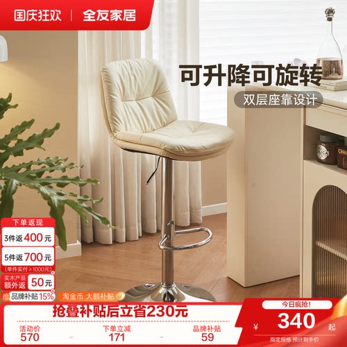 全友家居2026新款软包餐厅椅子现代简约可升降旋转带靠背吧台椅