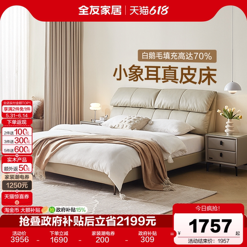 全友家居现代简约真皮床